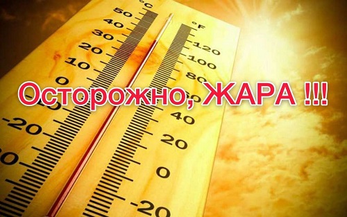 📍ЖАРКАЯ ПОГОДА📍. 📍ЖАРКАЯ ПОГОДА📍.